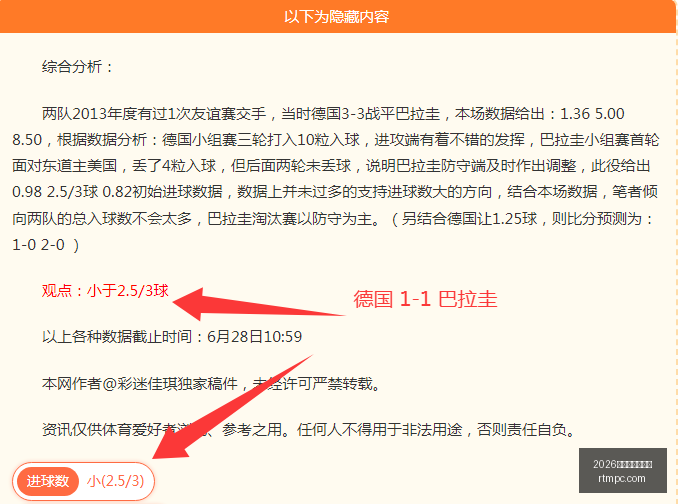 足球赛事预,四红三优精,五星强队早,2026世界杯买球指南,世界杯投注,足球买球攻略,体育博彩技巧,世界杯投注平台,足球竞猜,世界杯买球网站,赛事分析,投注技巧,体育博彩推荐