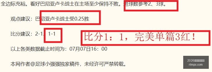 推荐,足球攻略周,三赛事前瞻,2026世界杯买球指南,世界杯投注,足球买球攻略,体育博彩技巧,世界杯投注平台,足球竞猜,世界杯买球网站,赛事分析,投注技巧,体育博彩推荐